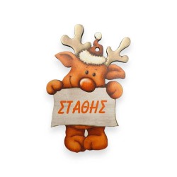 Ξύλινη Εκτυπωμένη Φιγούρα Τάρανδος με Όνομα