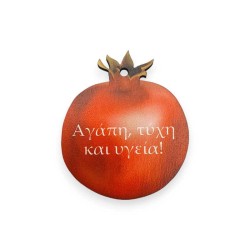 Ξύλινο εκτυπωμένο ρόδι Αγάπη τύχη & υγεία