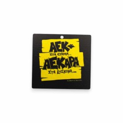 Ξύλινο εκτυπωμένο καδράκι - ΑΕΚΑΡΑ Ξύλινο εκτυπωμένο καδράκι - ΑΕΚΑΡΑ