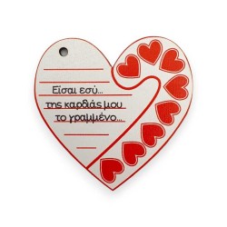 Ξύλινο εκτυπωμένο στοιχείο για μπρελόκ καρδιά με αφιέρωση Ξύλινο εκτυπωμένο στοιχείο για μπρελόκ καρδιά με αφιέρωση