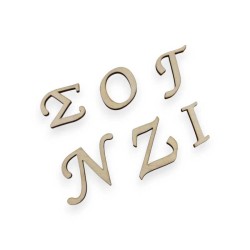 Ξύλινο Μονόγραμμα 