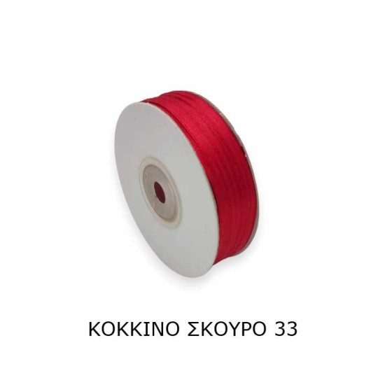 Κορδέλα Σατέν Διπλής Όψης  3mm διάφορα χρώματα - 100Y