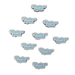 Ξύλινο στοιχείο 3.5 cm με εκτύπωση Η πρώτη μου Λαμπάδα-  Συσκευασία 10 τεμάχια