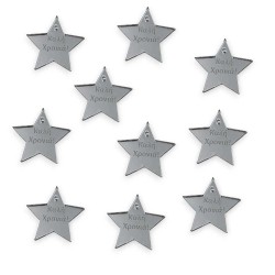 Plexiglass αστεράκι 3 cm. με χάραξη Καλή Χρονιά - Συσκευασία 10 τεμάχια