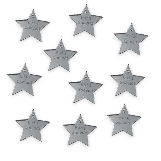 Plexiglass αστεράκι 3 cm. με χάραξη Καλή Χρονιά - Συσκευασία 10 τεμάχια