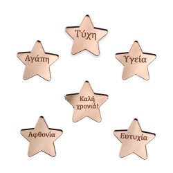 Plexiglass αστέρια 3 cm. με ευχές - Συσκευασία 6 τεμάχια