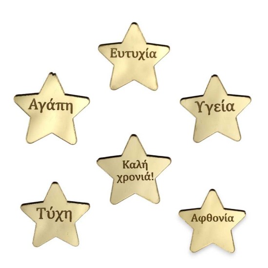 Plexiglass αστέρια 3 cm. με ευχές - Συσκευασία 6 τεμάχια
