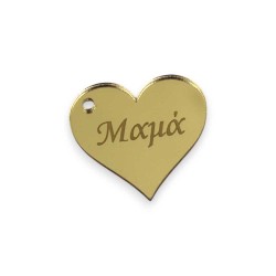 Σετ plexiglass 10 καρδούλες Μαμά - επιλογή χρώματος