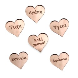 Plexiglass καρδιές 3 cm. με ευχές - Συσκευασία 6 τεμάχια