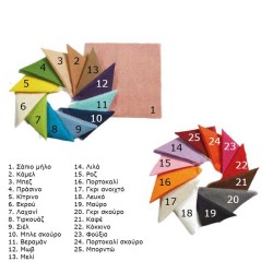 Γάζα Κομμάτι Διάφορα Χρώματα - 25cm x 25cm Γάζα Κομμάτι Διάφορα Χρώματα - 25cm x 25cm